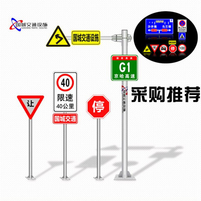 注意行人标志 交通标牌标识牌 国城交通 来图生产